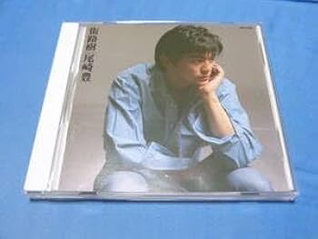 Amazon.co.jp: 尾崎豊 街路樹 CD 核・LIFE・時・紙切れと